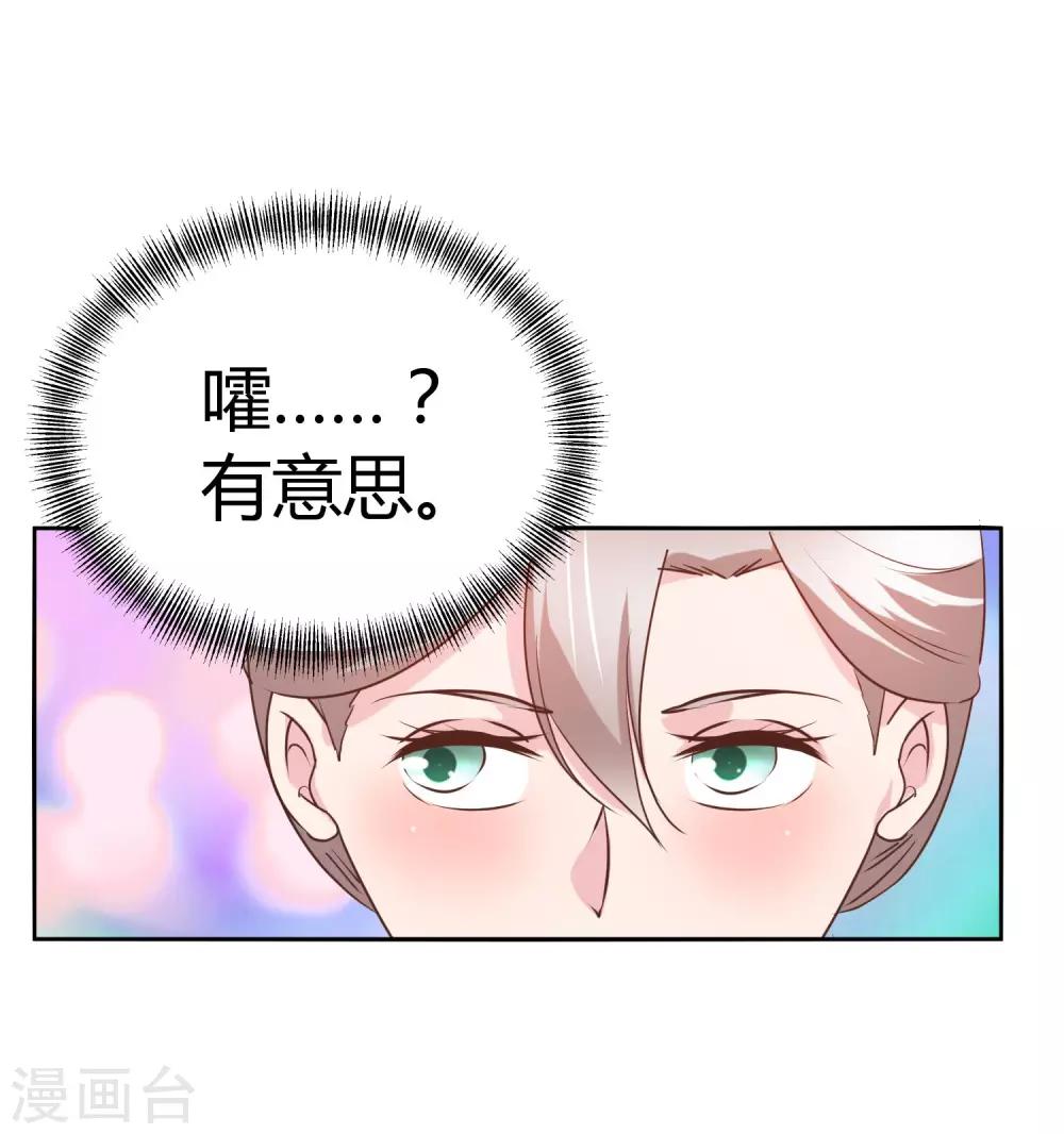 第71话 先发制人-第73话