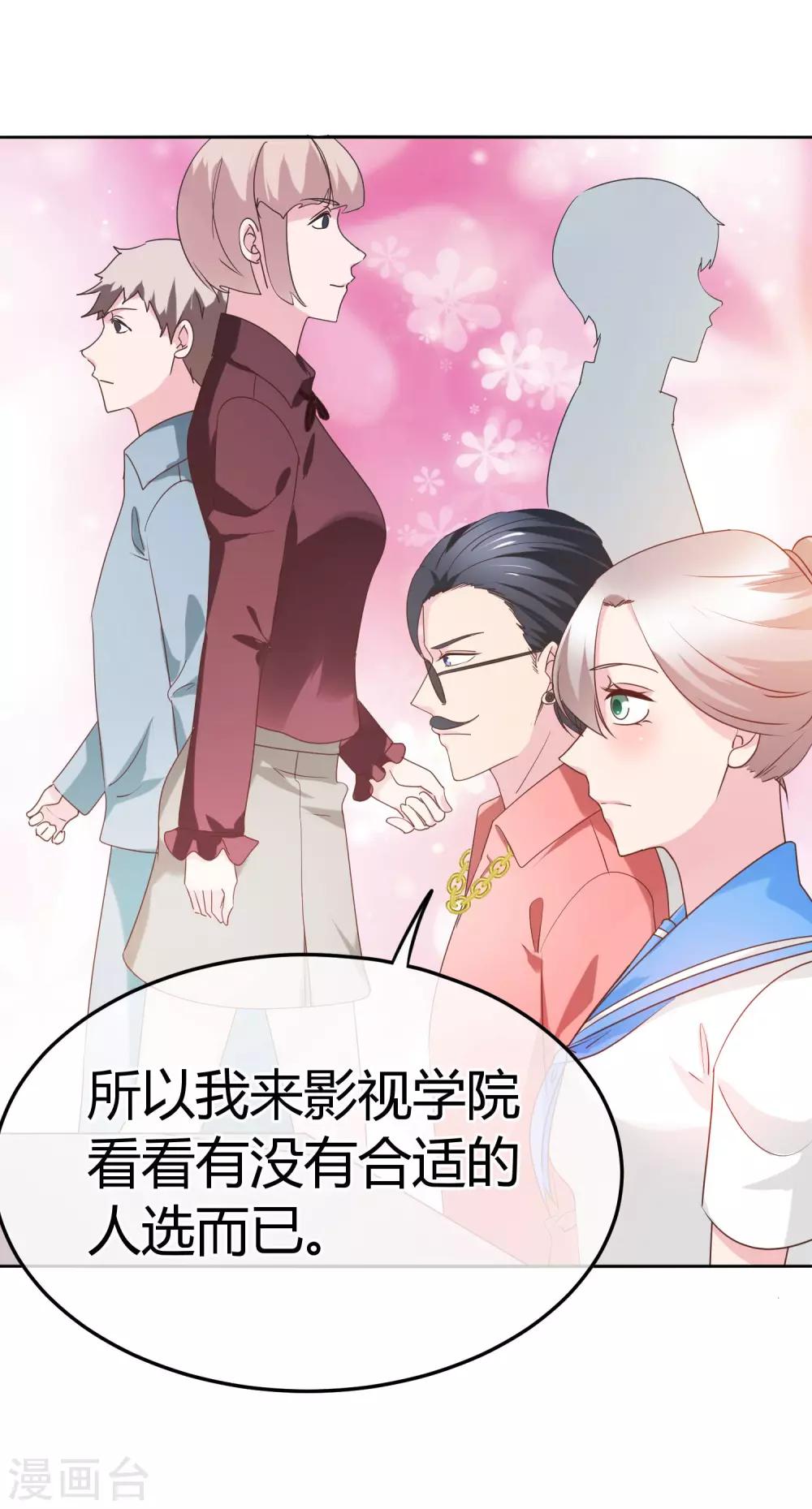 第71话 先发制人-第73话