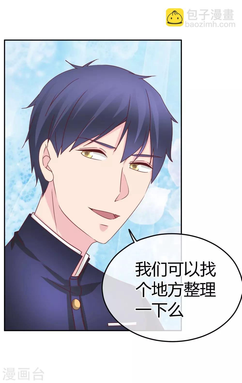 第71话 先发制人-第73话