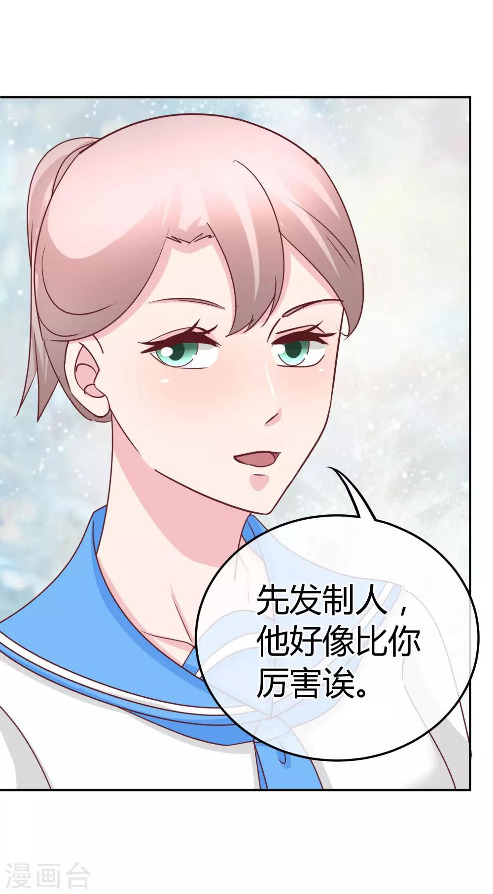 第71话 先发制人-第73话