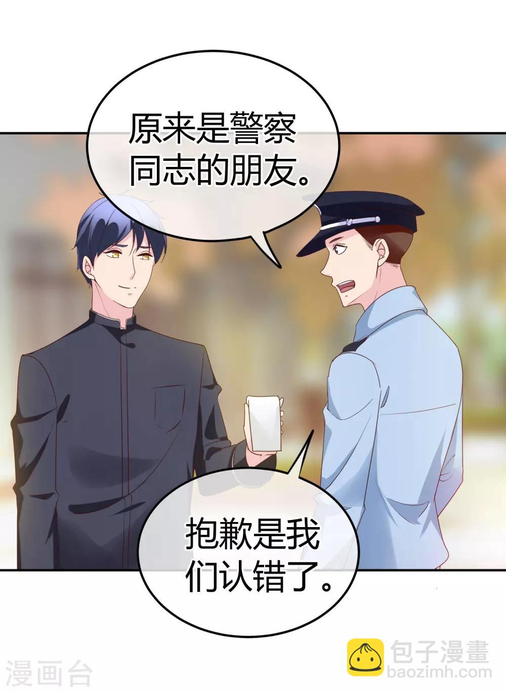 第71话 先发制人-第73话