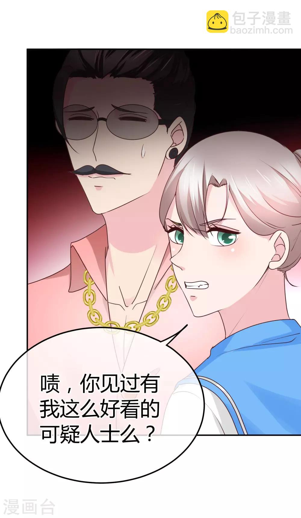 第71话 先发制人-第73话