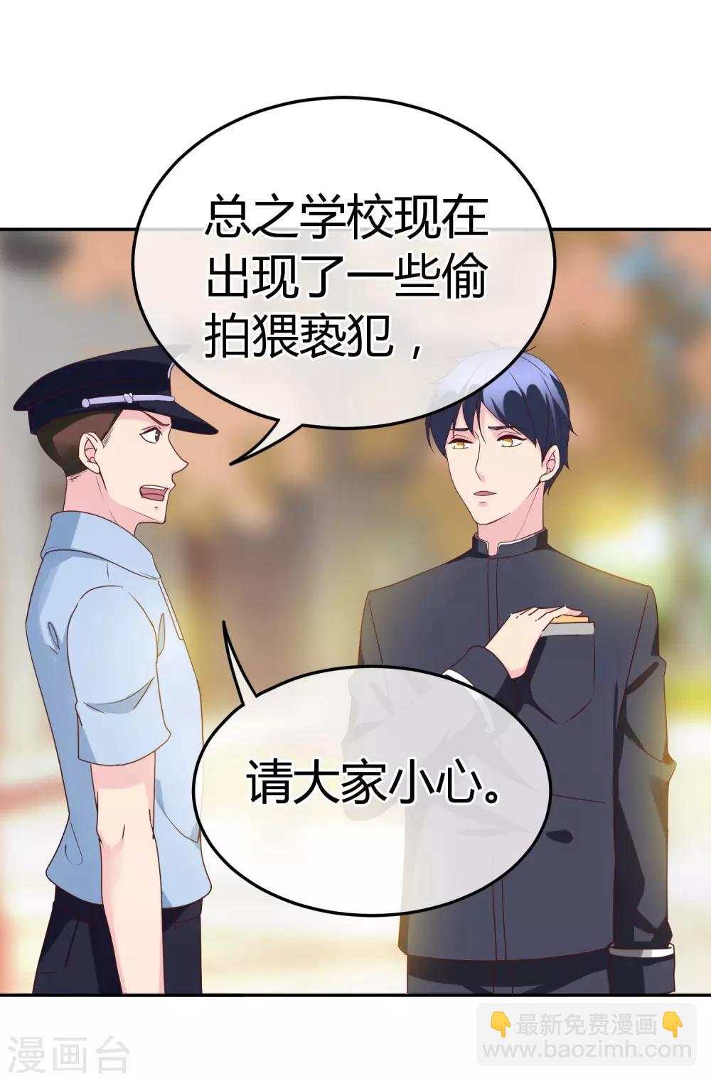 第71话 先发制人-第73话