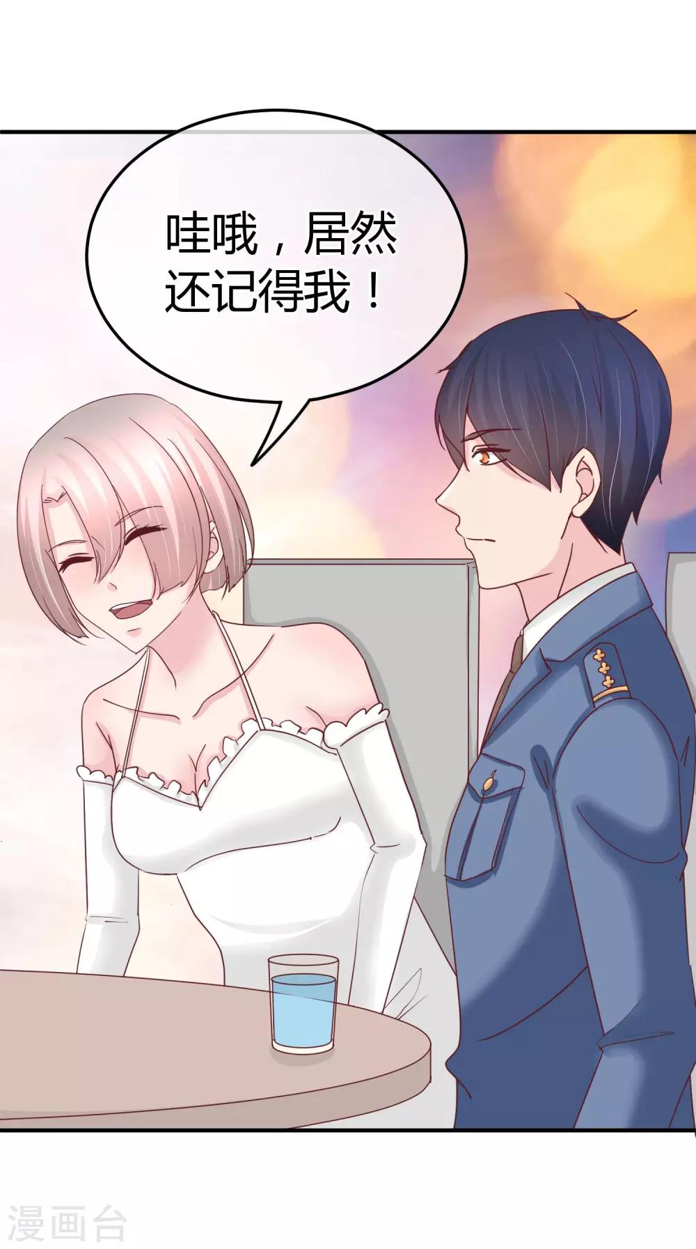 第73话 稍微提点-第75话