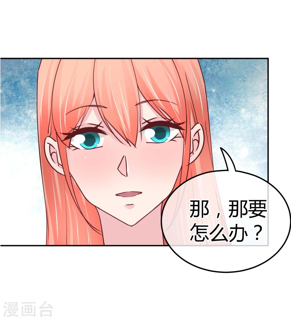 萌宝来袭：妈咪影后天价妻 - 第75话 神秘人 - 4