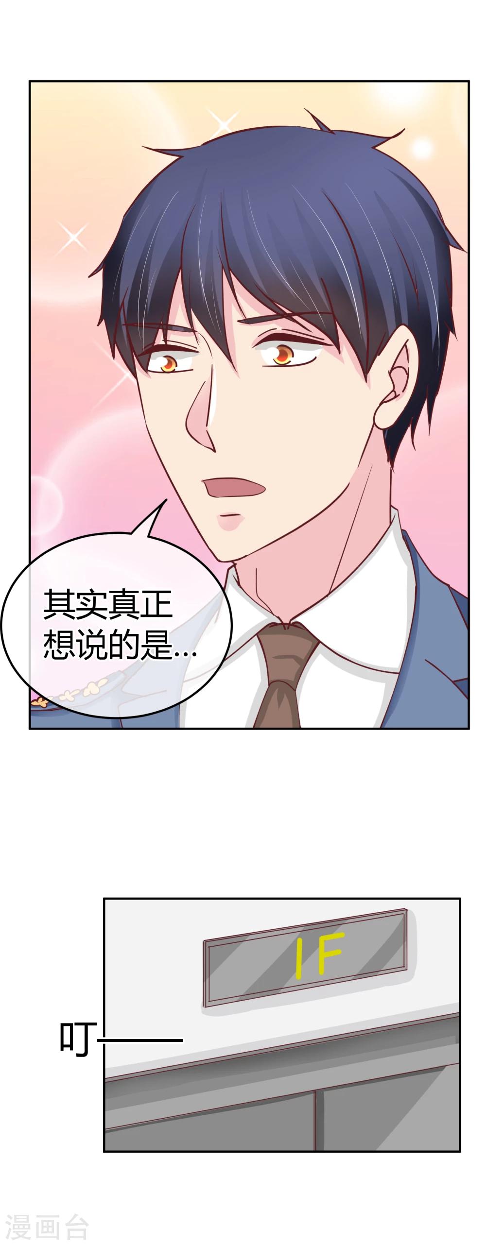 第75话 神秘人-第77话