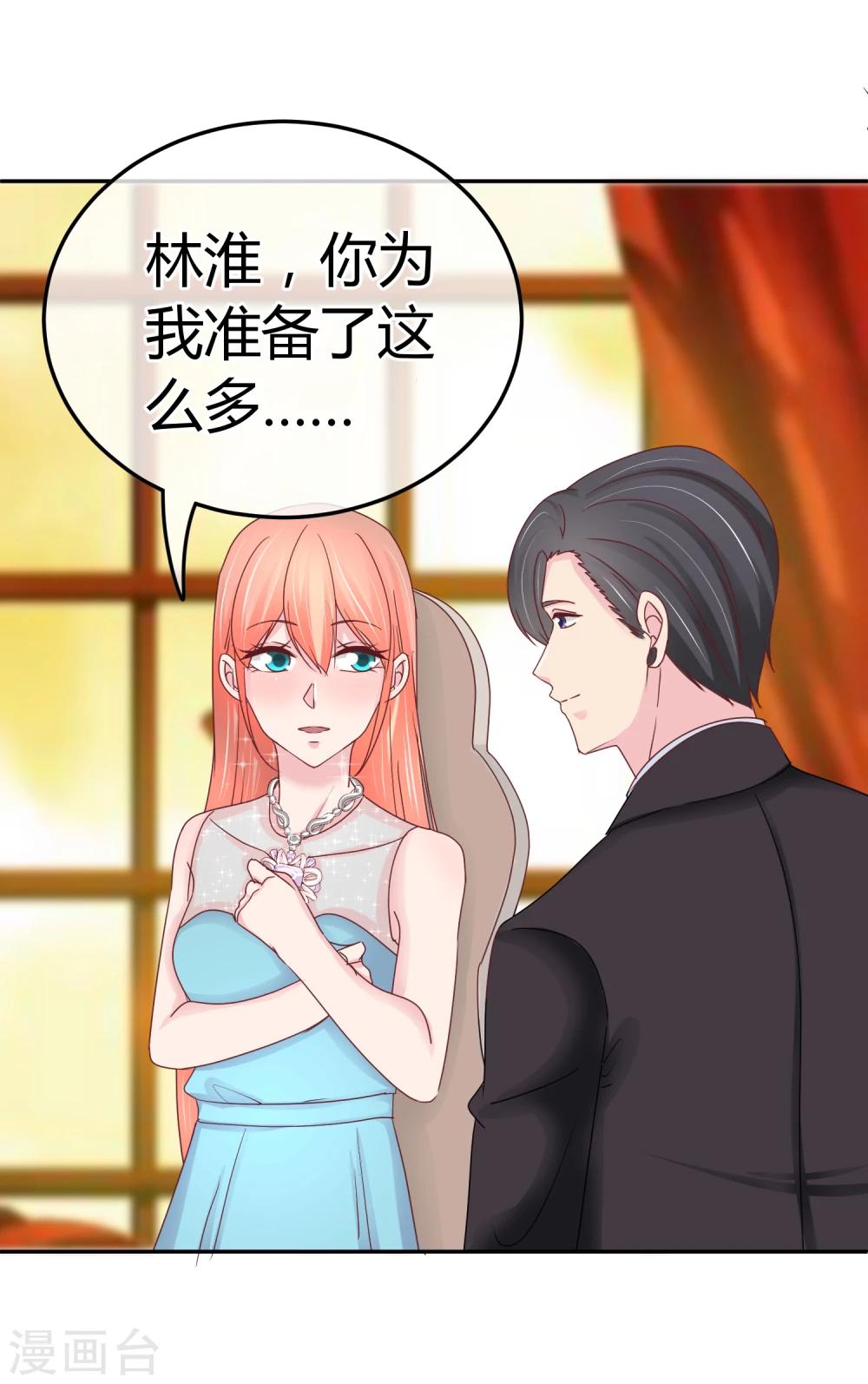 第77话 特殊指导-第79话