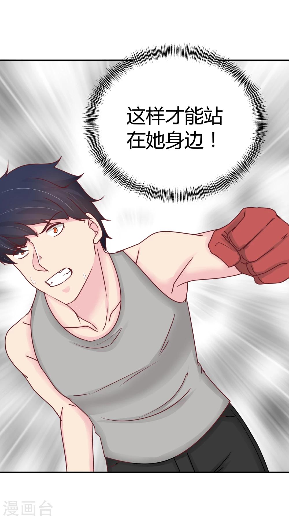 第77话 特殊指导-第79话