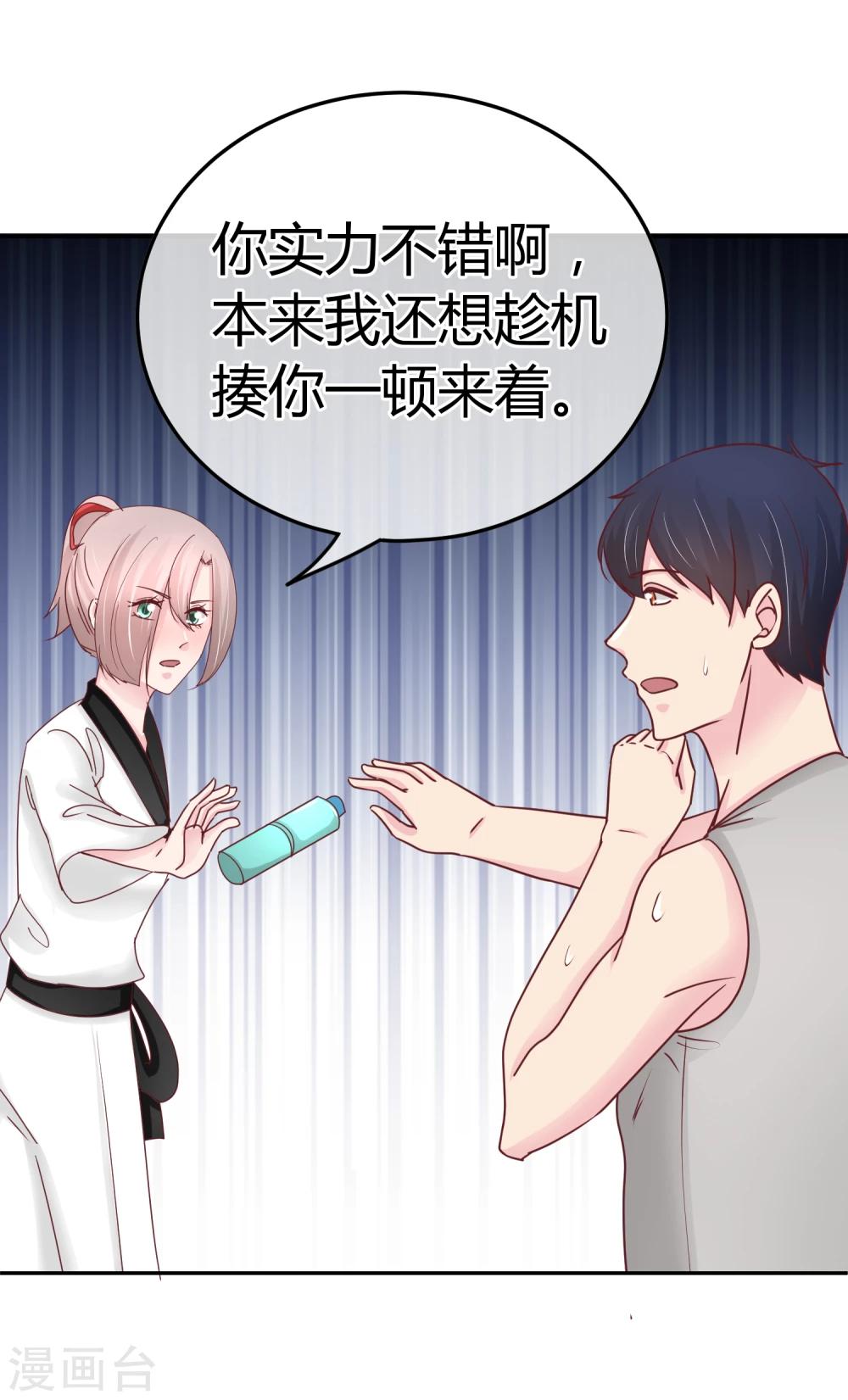 第77话 特殊指导-第79话