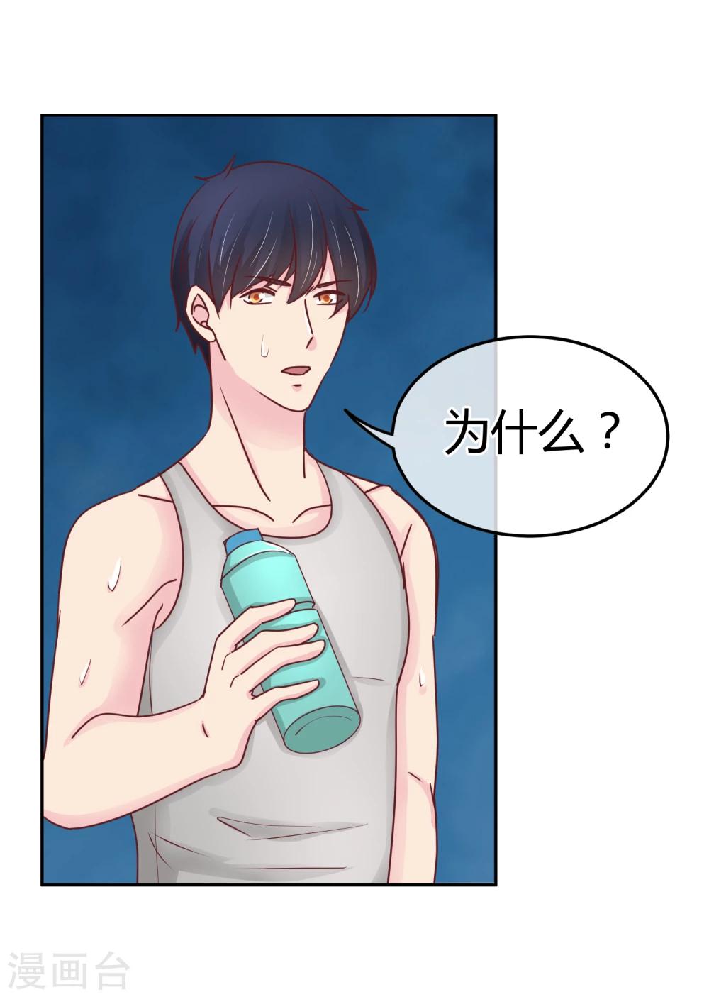 第77话 特殊指导-第79话