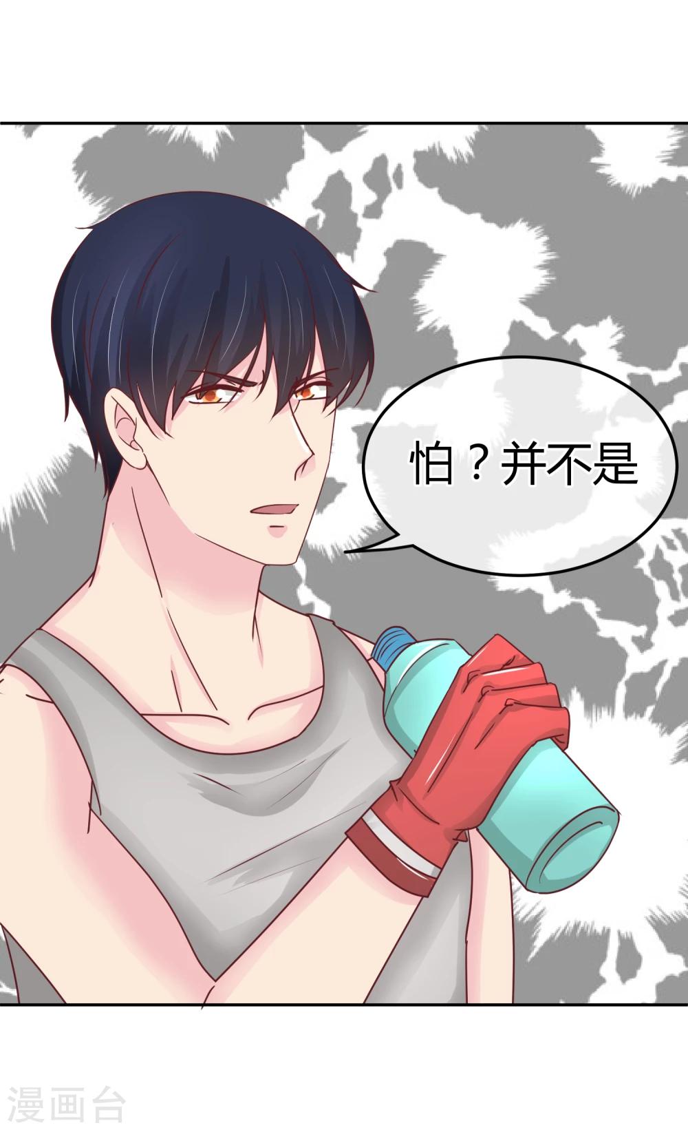 第77话 特殊指导-第79话