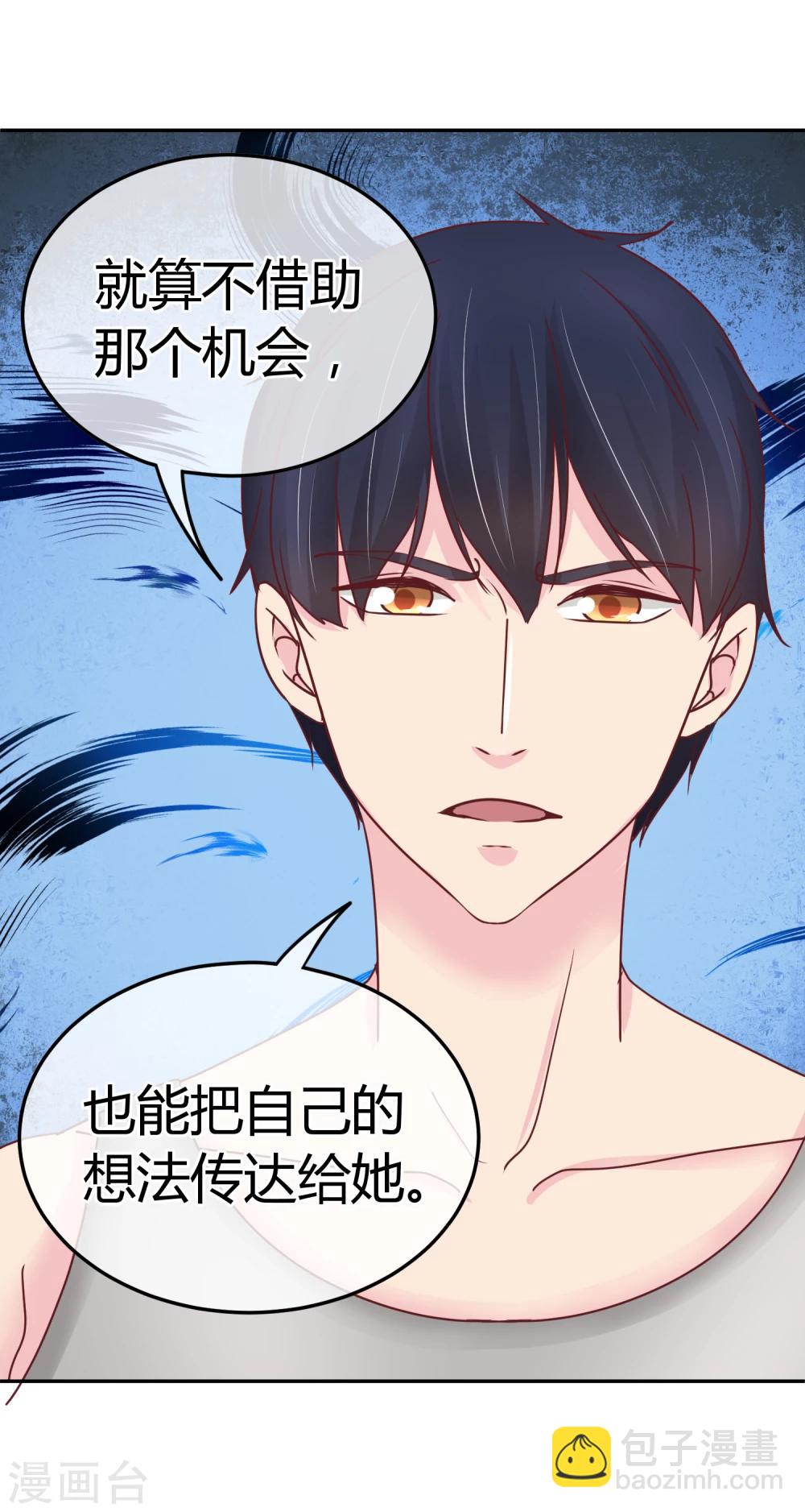 第77话 特殊指导-第79话