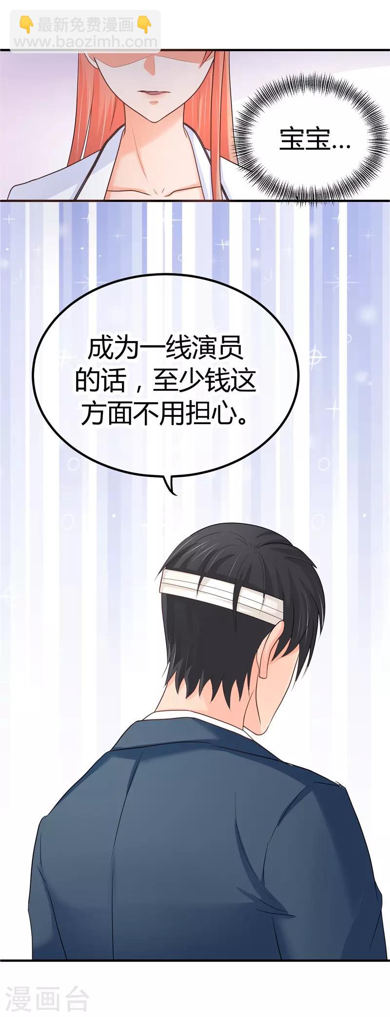 第9话 同学会风云-第9话