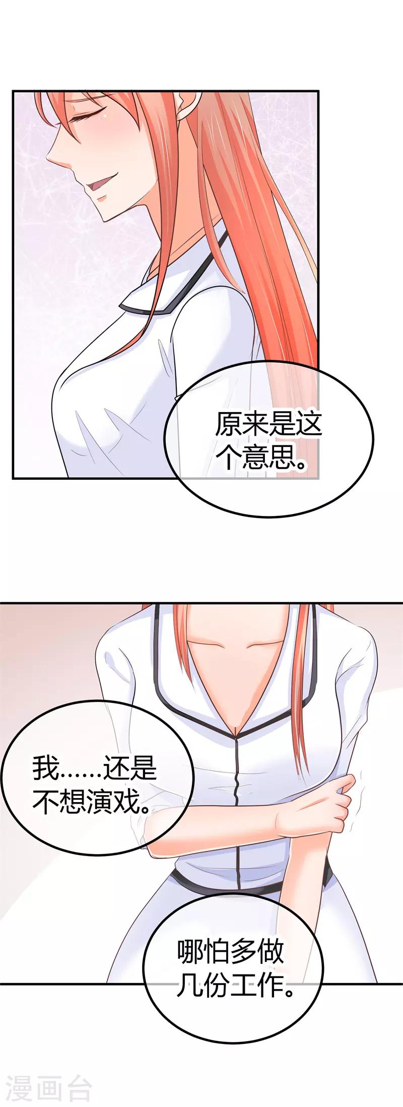 第9话 同学会风云-第9话