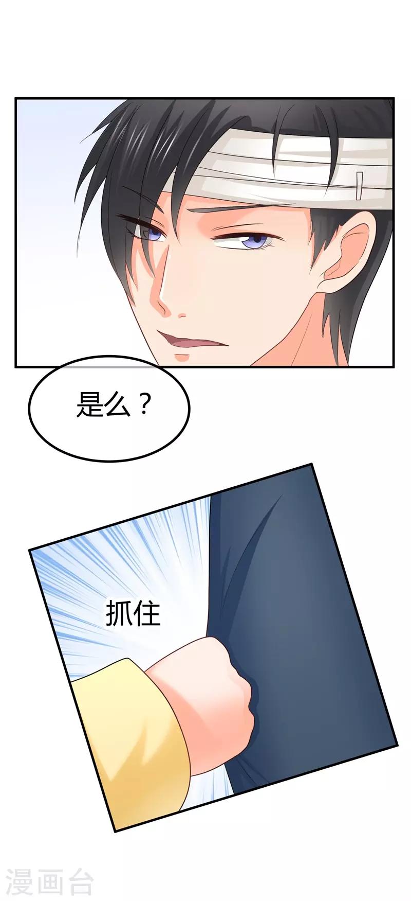 第9话 同学会风云-第9话