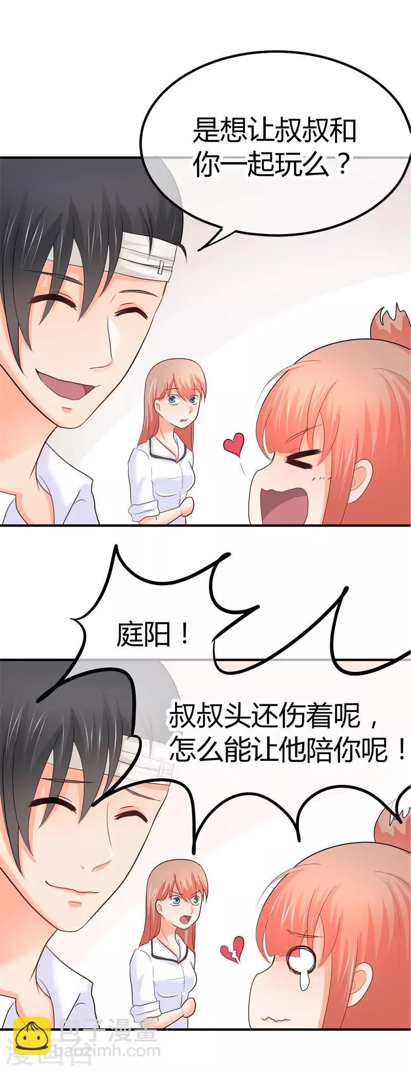 第9话 同学会风云-第9话