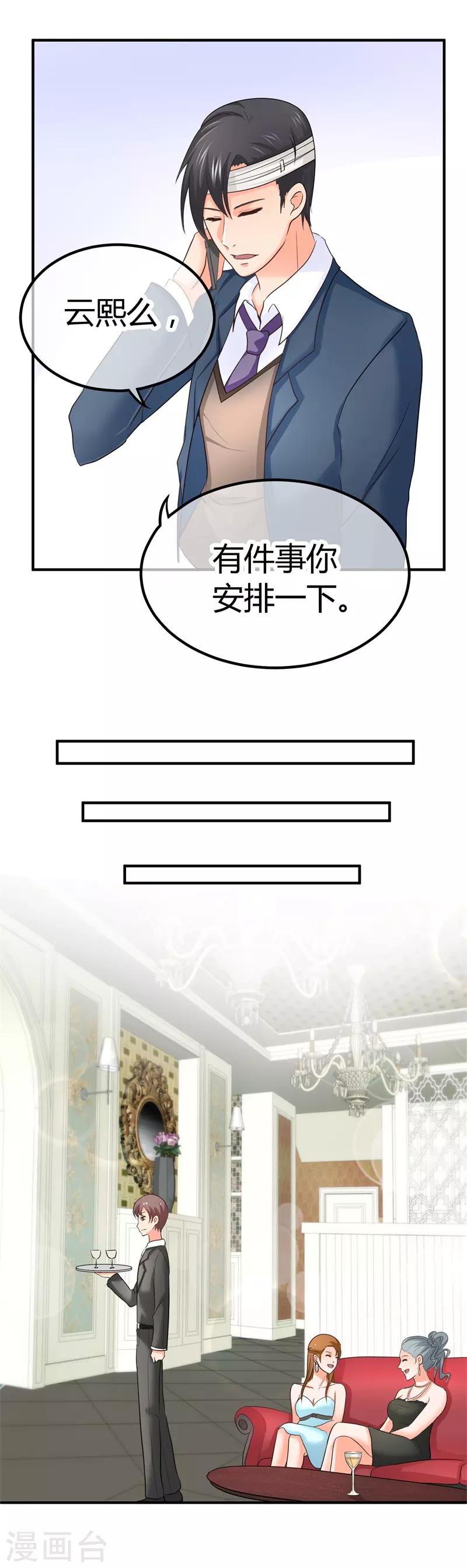 第9话 同学会风云-第9话