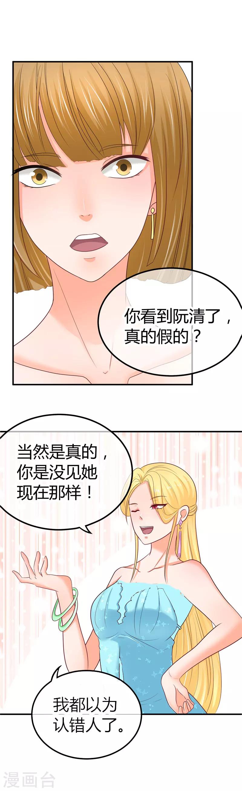 第9话 同学会风云-第9话