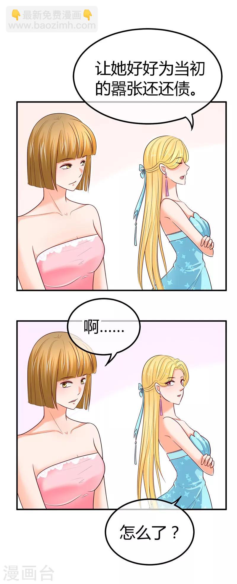 第9话 同学会风云-第9话