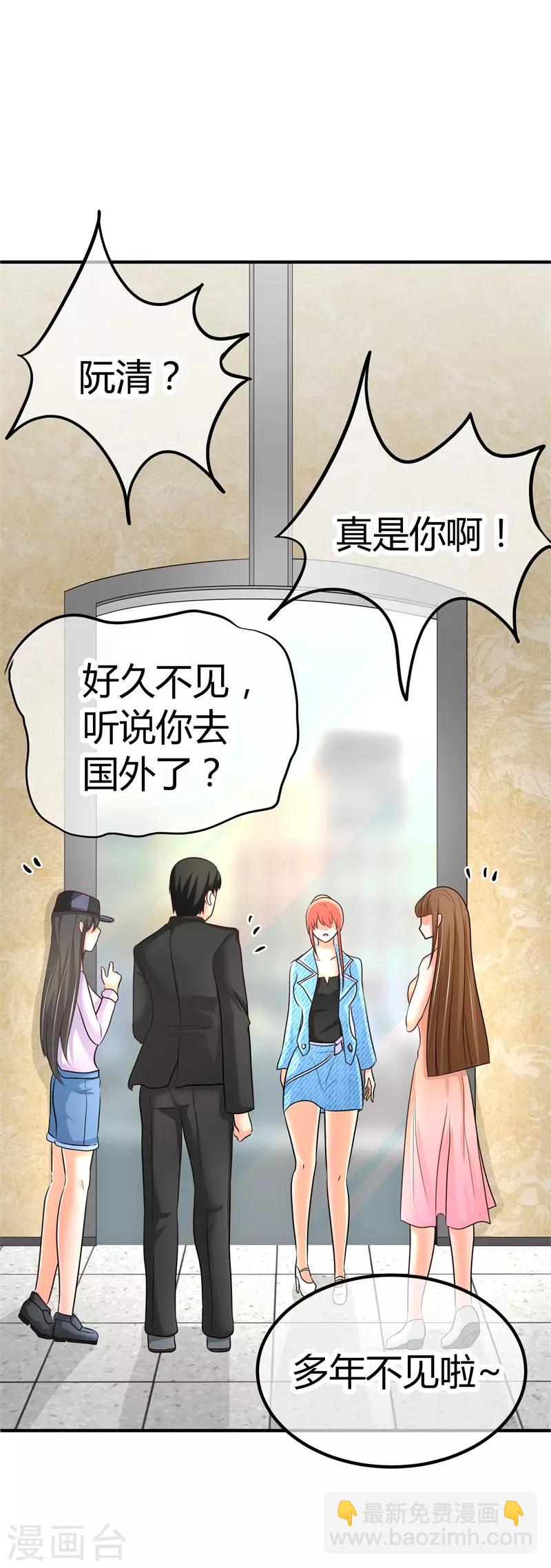 第9话 同学会风云-第9话