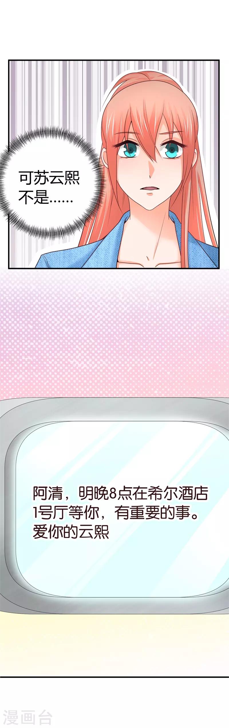 第9话 同学会风云-第9话