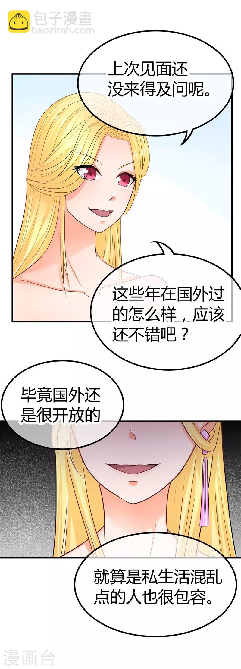 第9话 同学会风云-第9话