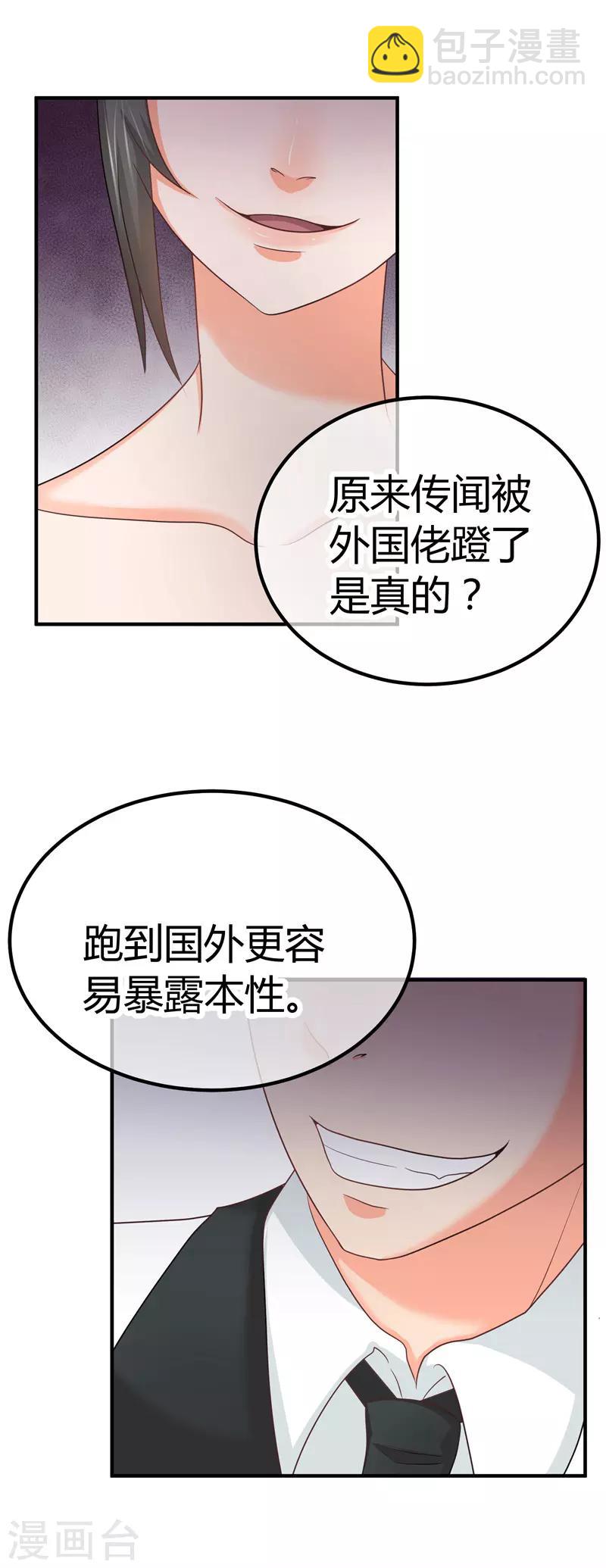 第9话 同学会风云-第9话