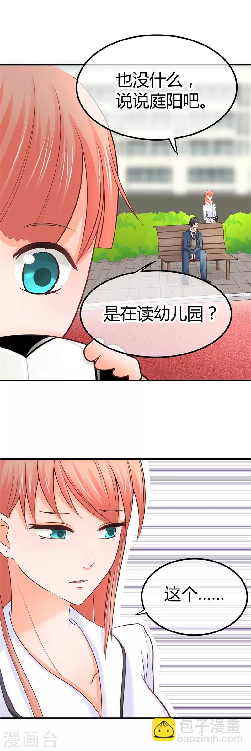 第9话 同学会风云-第9话