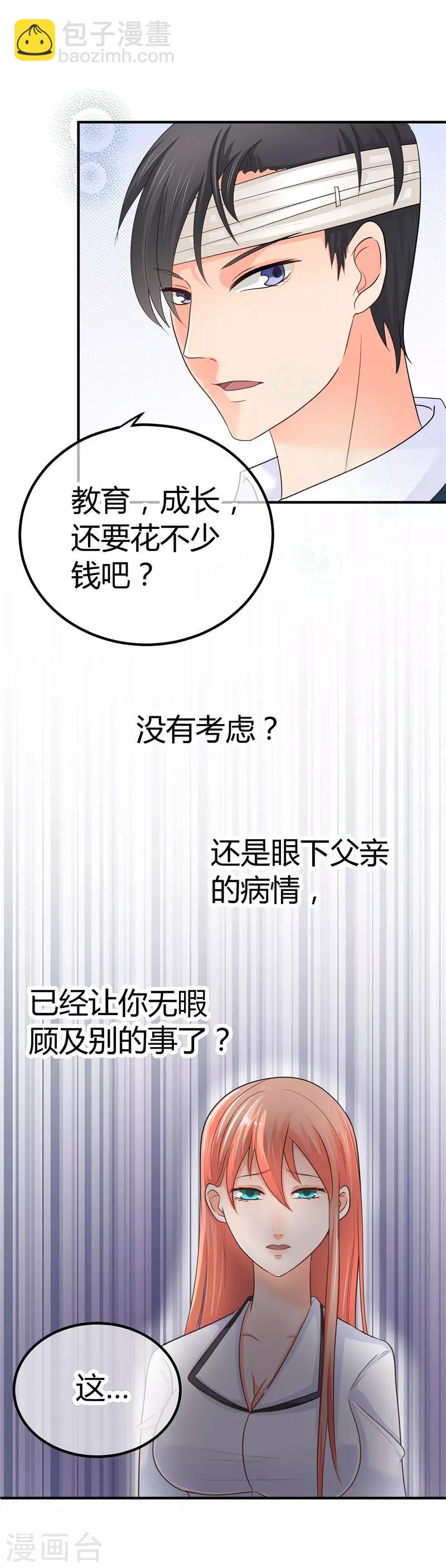 第9话 同学会风云-第9话