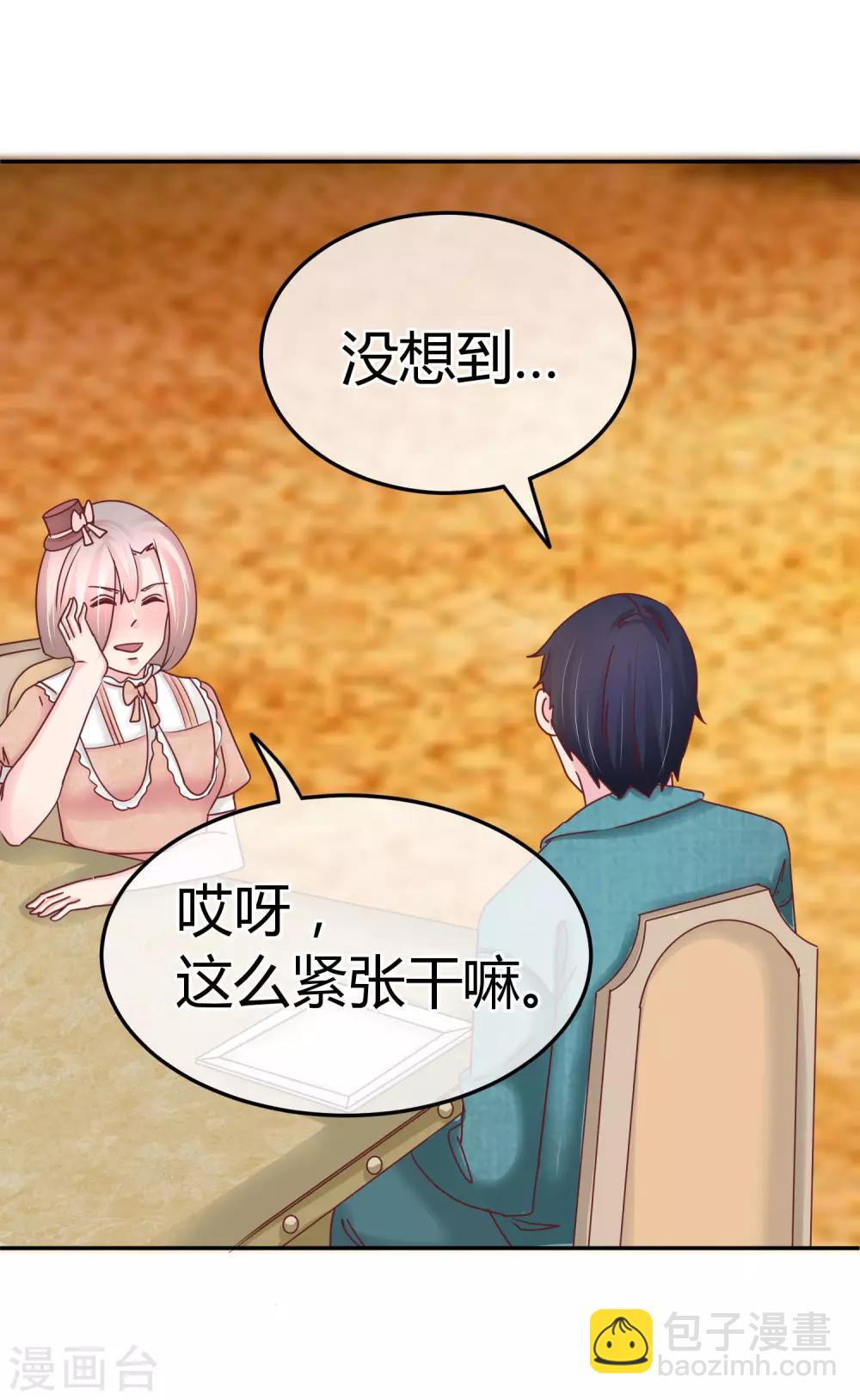 第79话 你还有私生子？-第81话