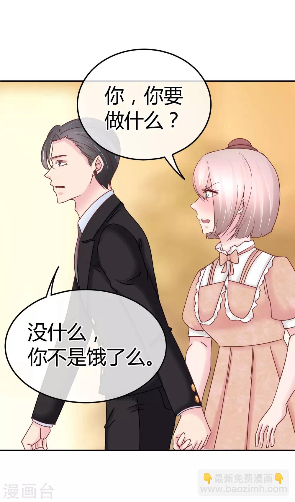 第79话 你还有私生子？-第81话