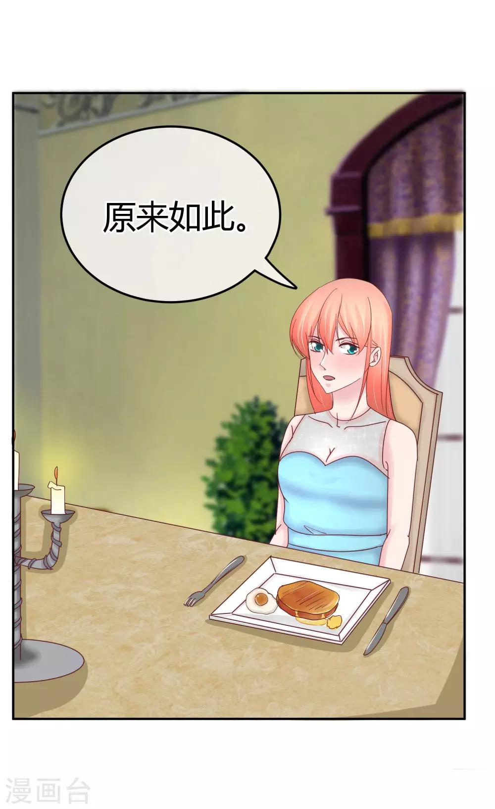 第79话 你还有私生子？-第81话