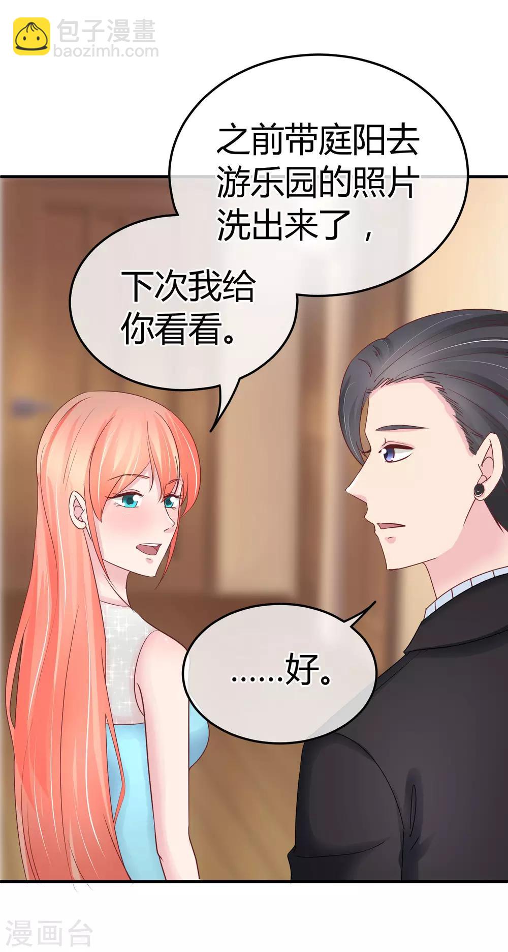 第81话 阮清的秘密-第83话