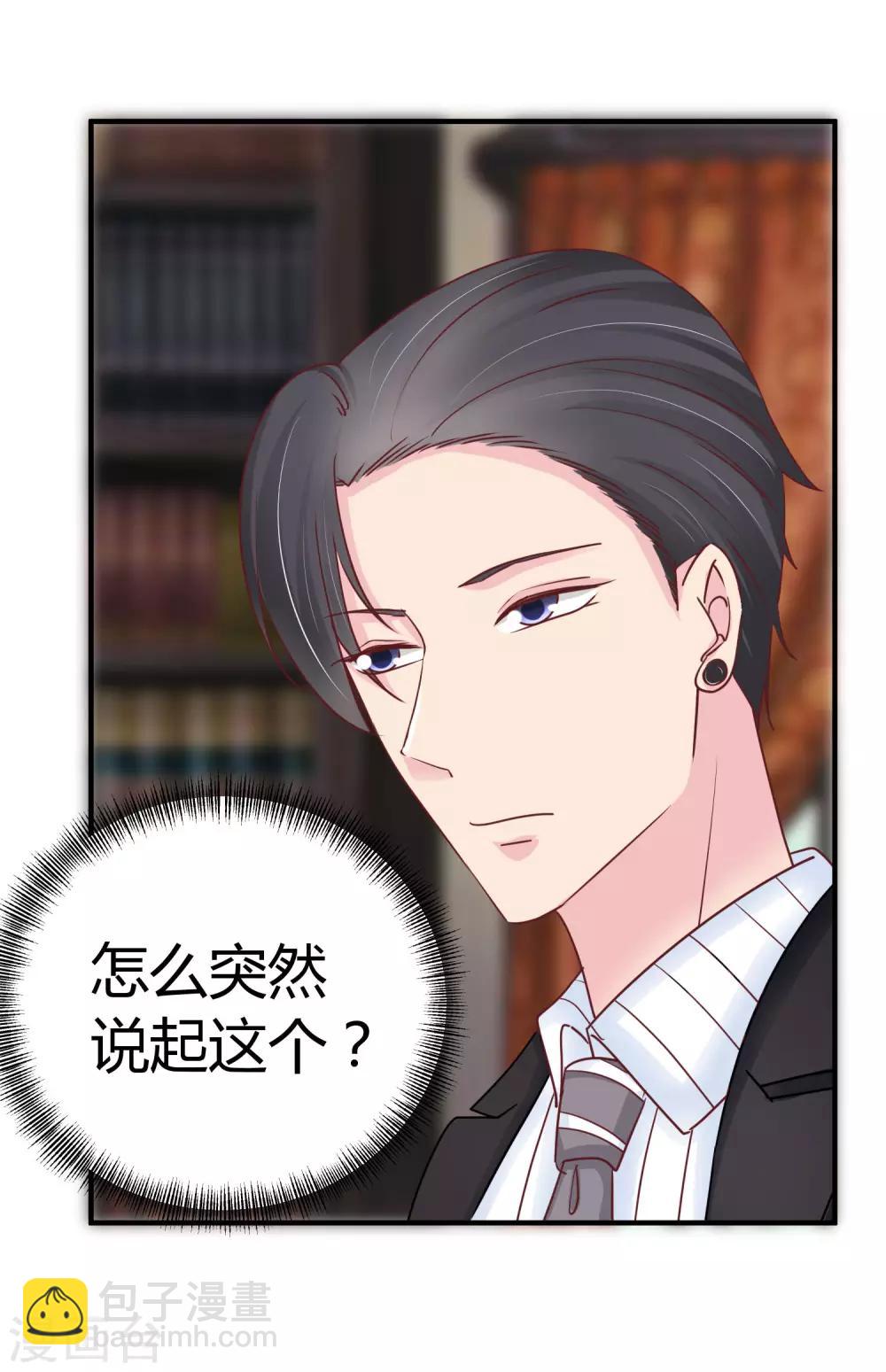 第81话 阮清的秘密-第83话