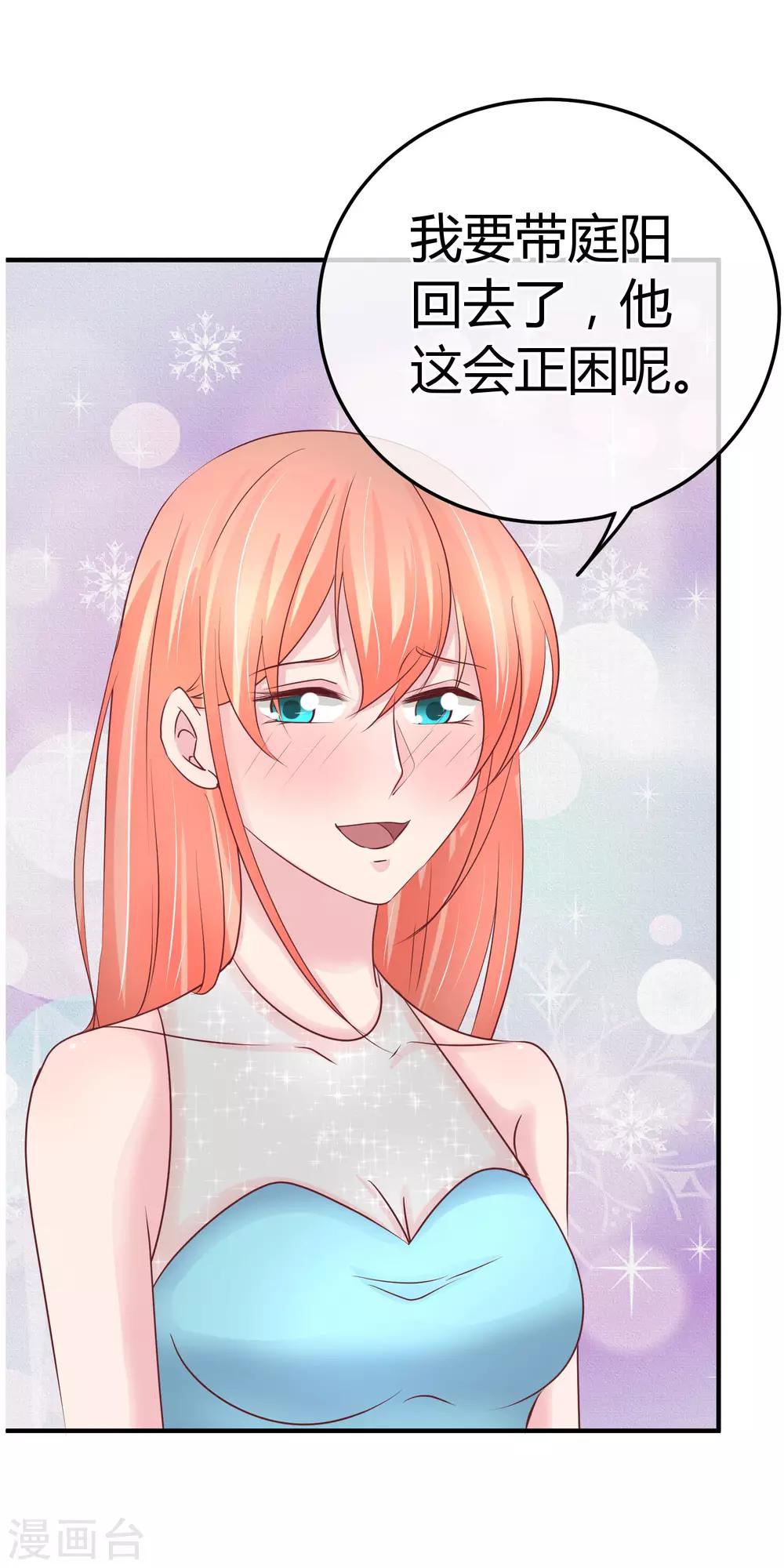 第81话 阮清的秘密-第83话