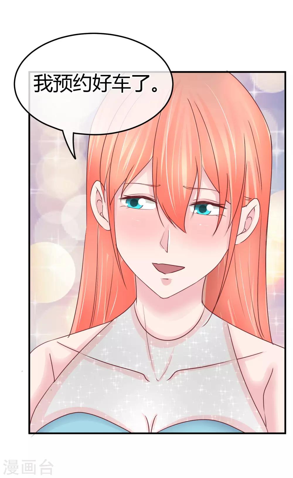 第81话 阮清的秘密-第83话