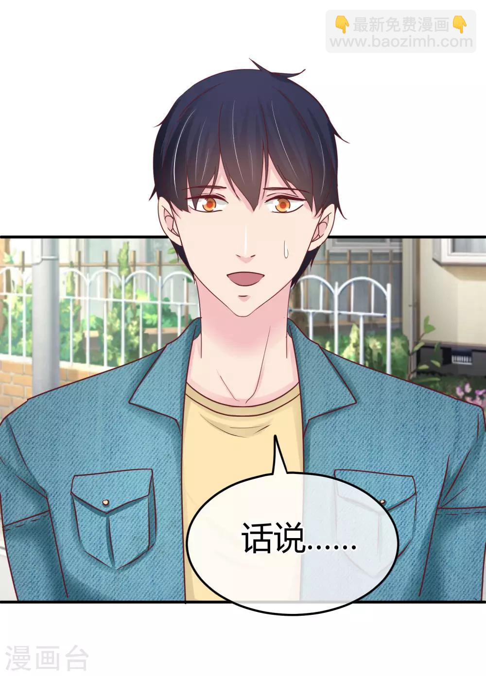 第81话 阮清的秘密-第83话