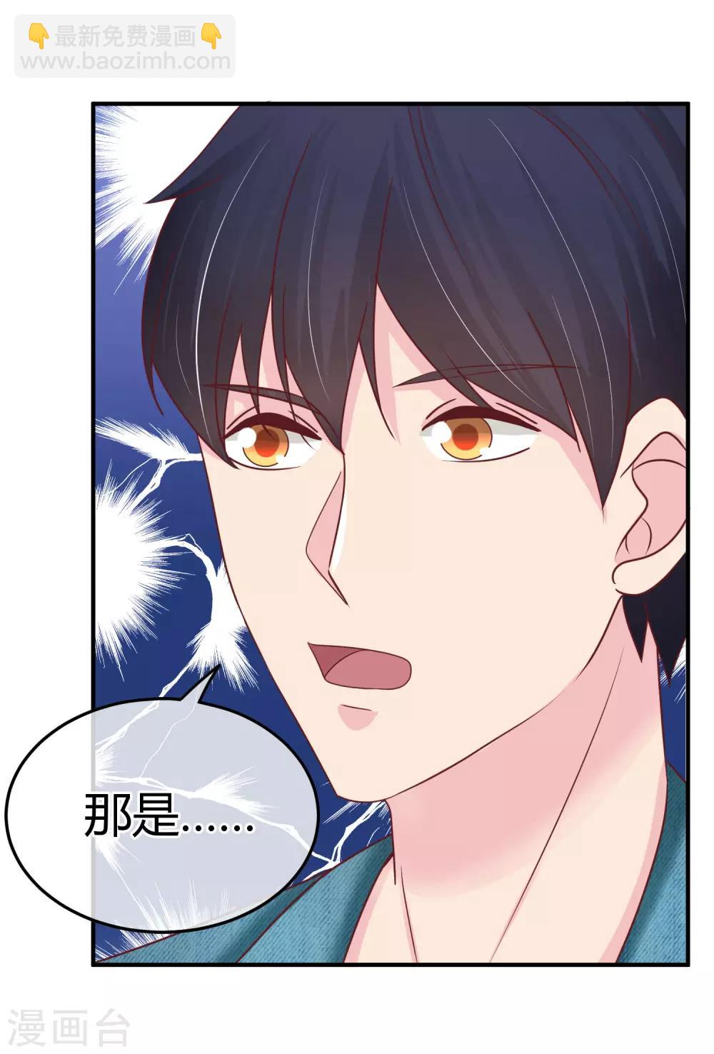 第81话 阮清的秘密-第83话