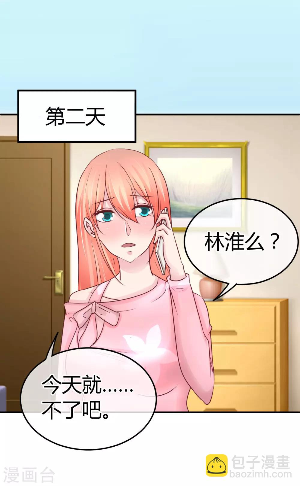 第81话 阮清的秘密-第83话