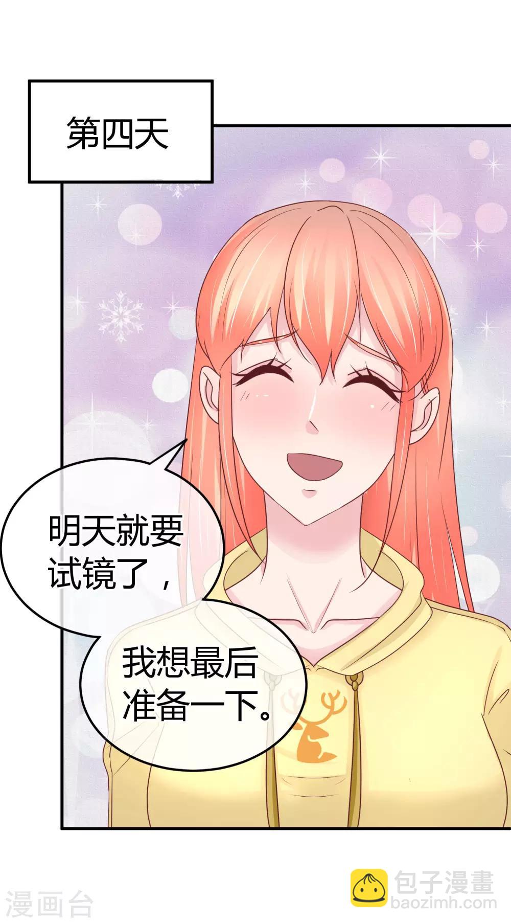 第81话 阮清的秘密-第83话