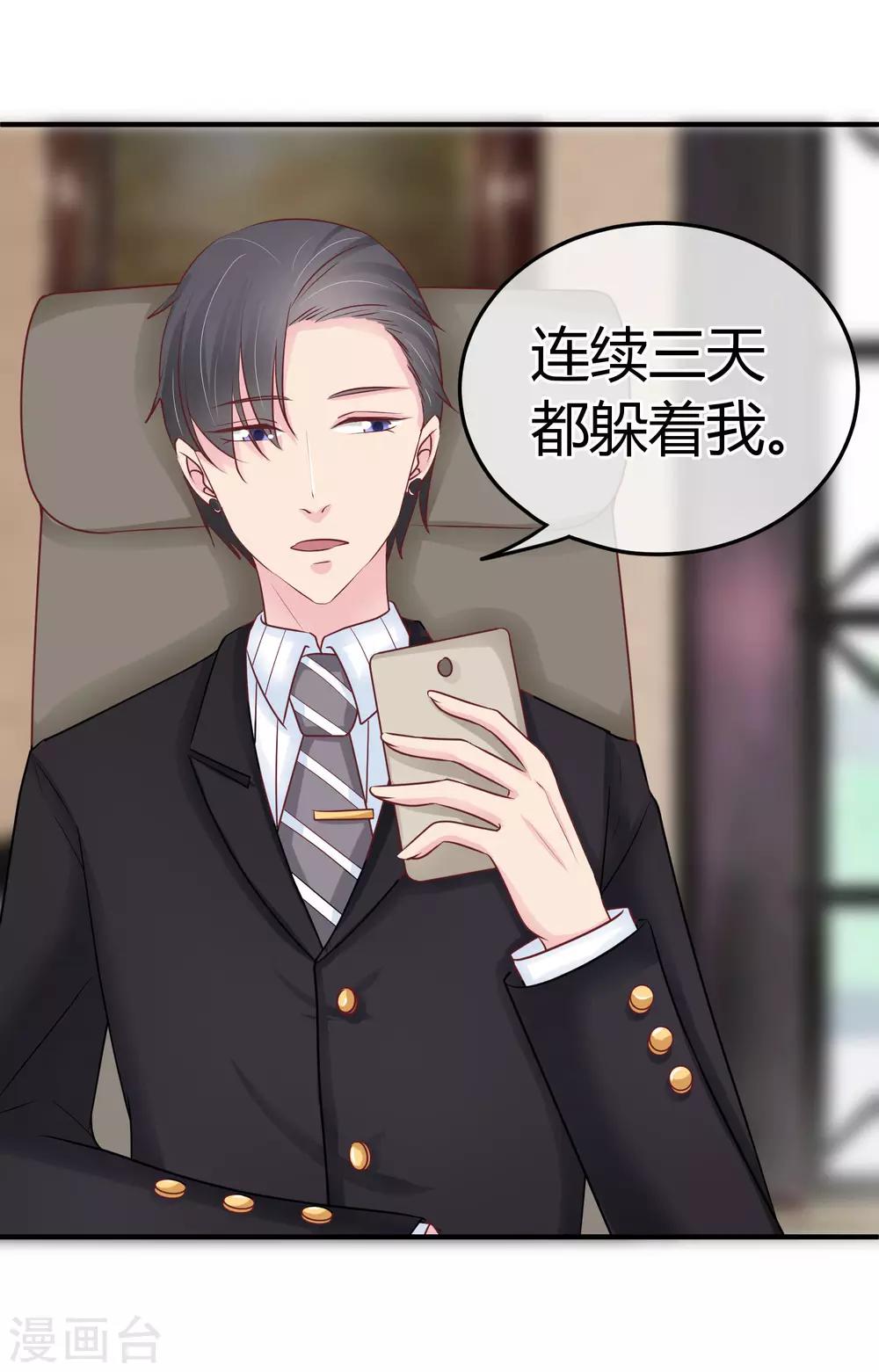 第81话 阮清的秘密-第83话