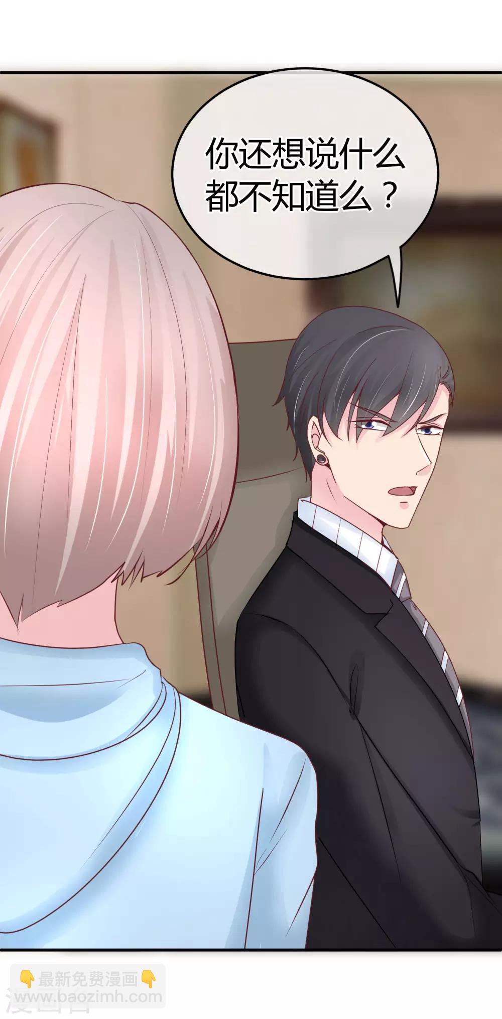 第81话 阮清的秘密-第83话