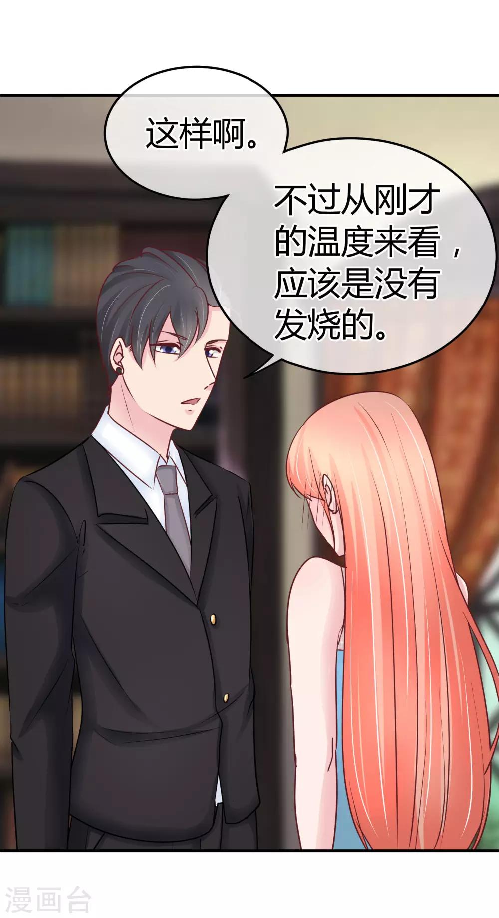 第81话 阮清的秘密-第83话