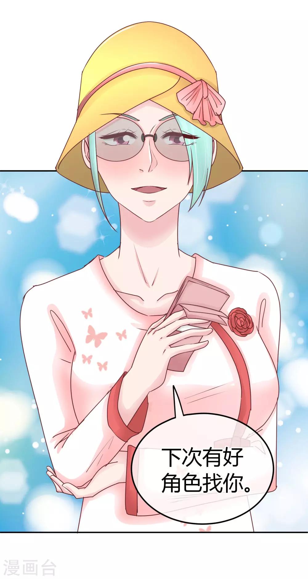 第83话 非我莫属-第85话