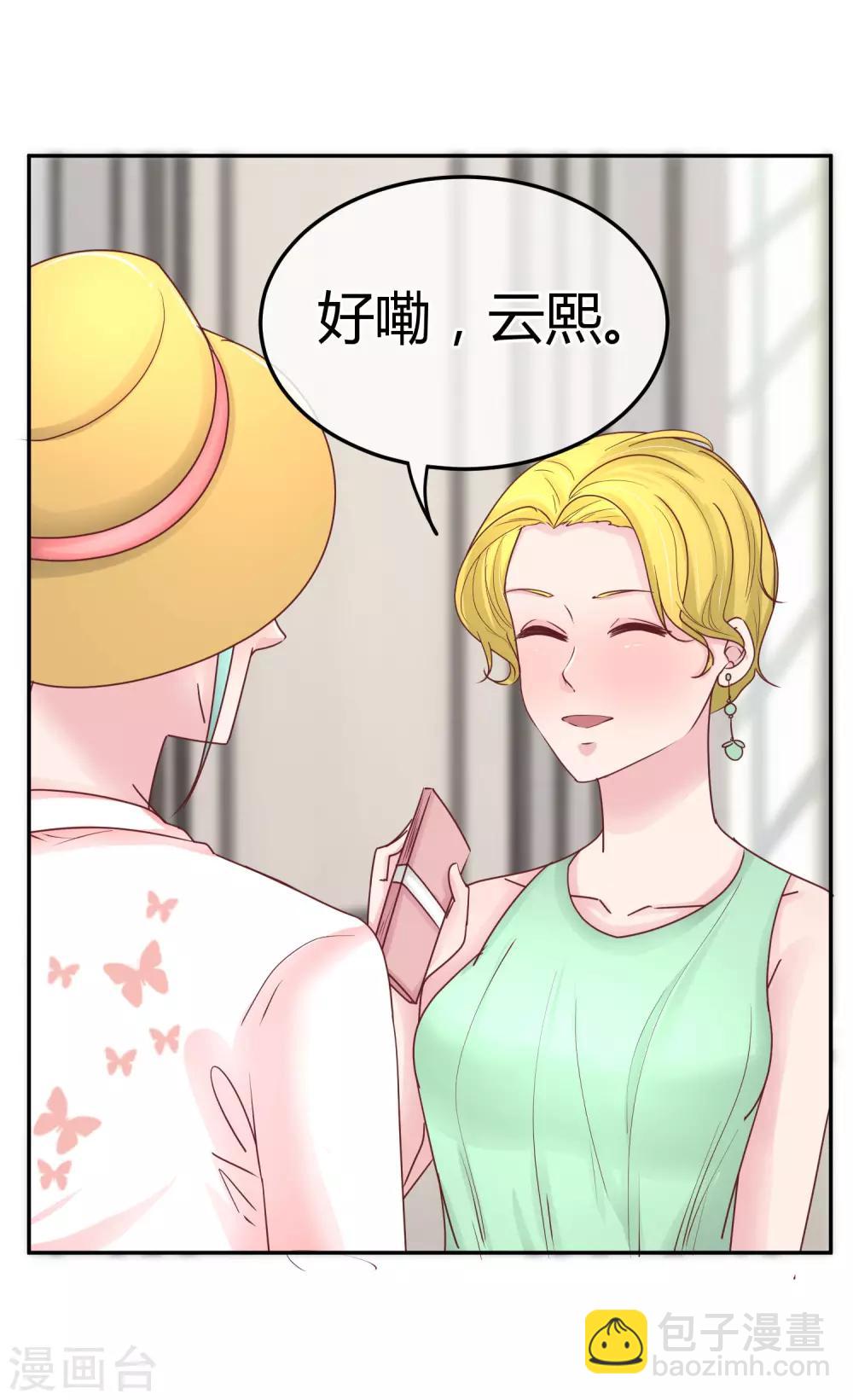 第83话 非我莫属-第85话