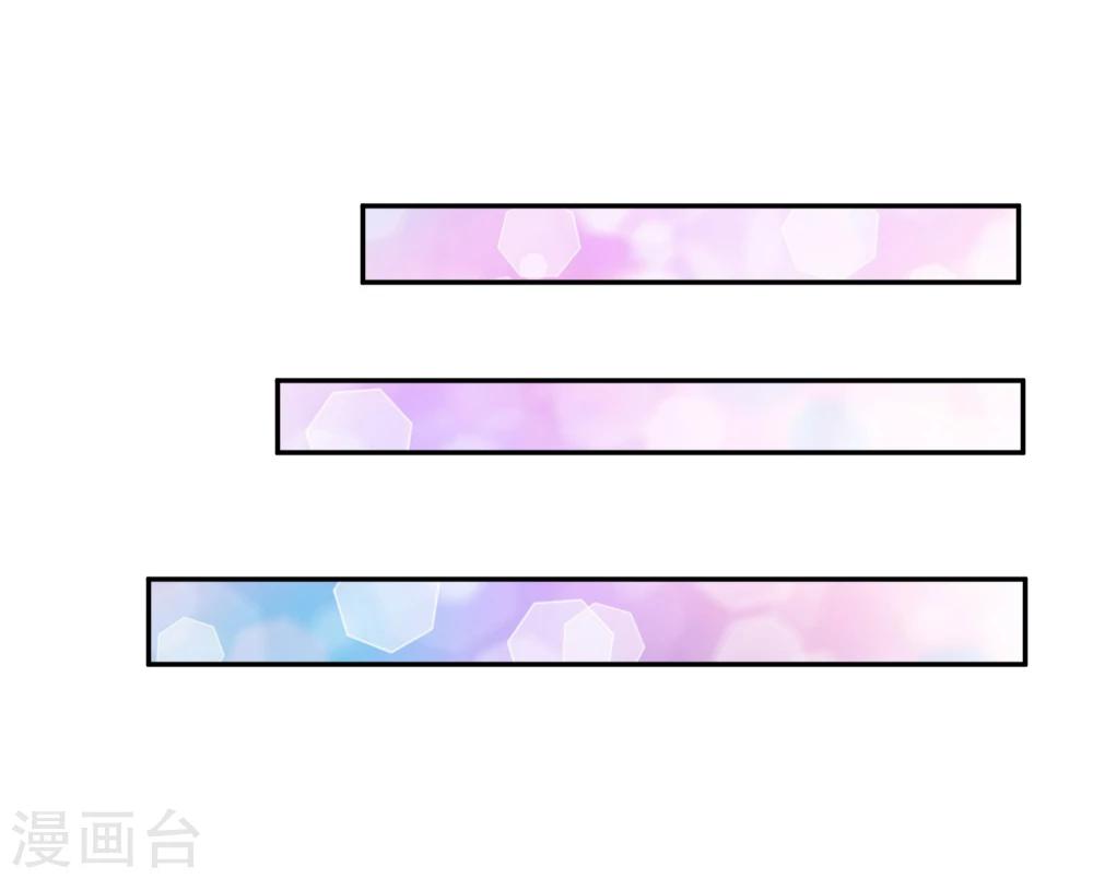 萌寶來襲：媽咪影后天價妻 - 第83話 非我莫屬 - 7