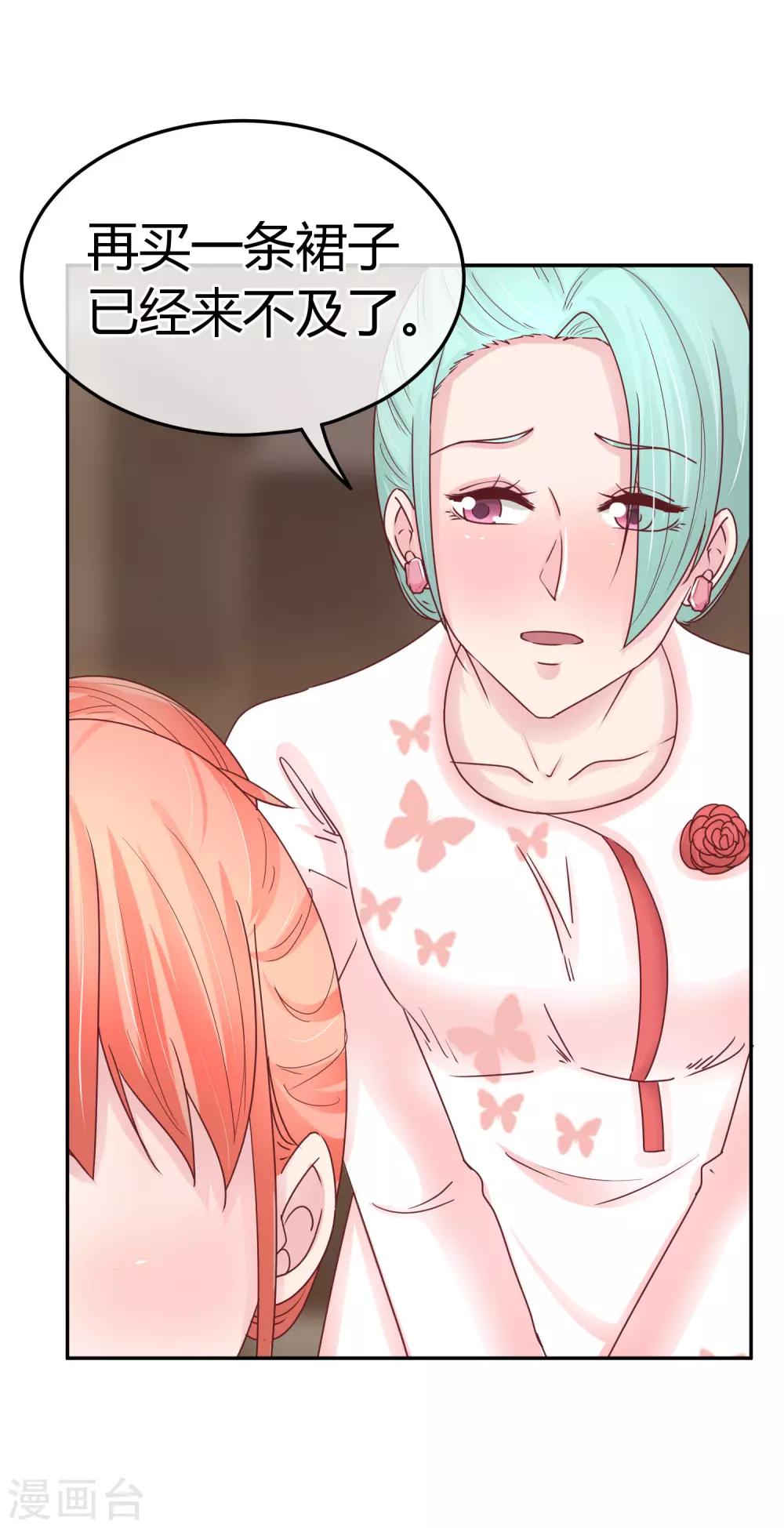 第83话 非我莫属-第85话