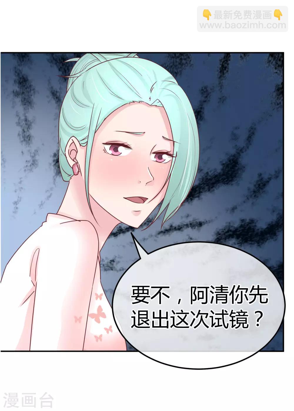 萌寶來襲：媽咪影后天價妻 - 第83話 非我莫屬 - 4