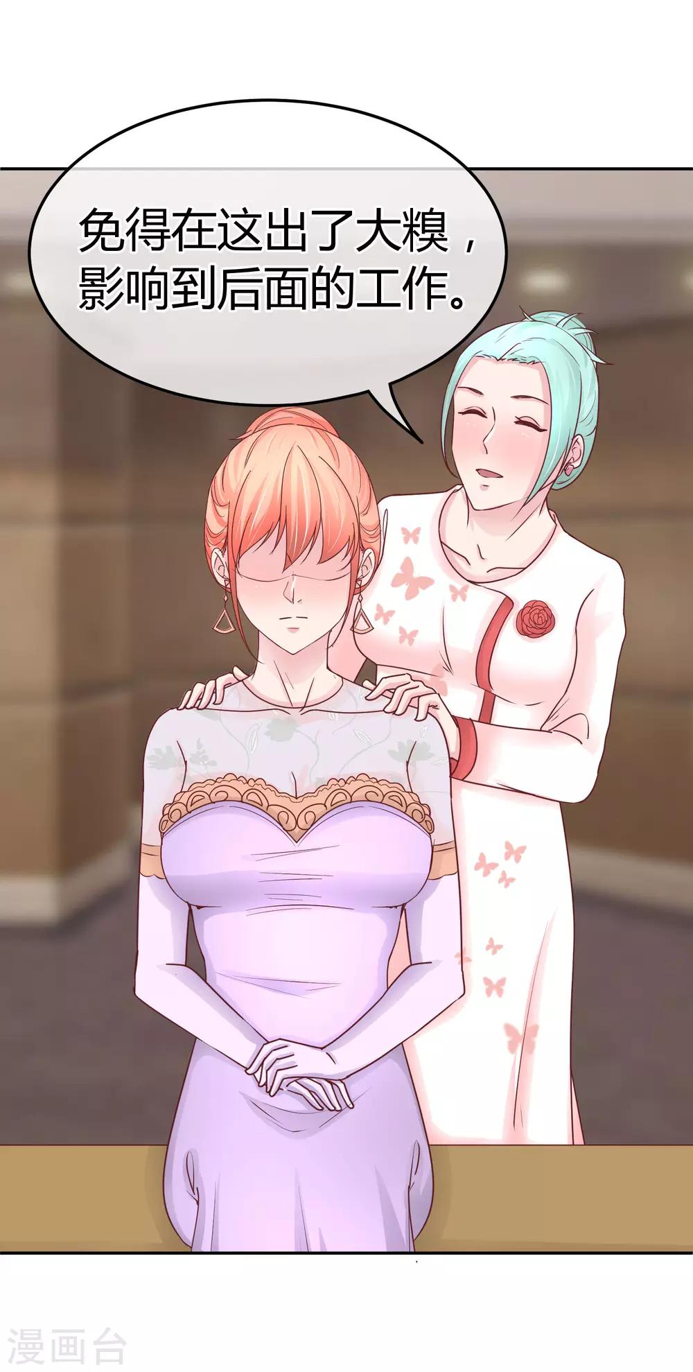 第83话 非我莫属-第85话