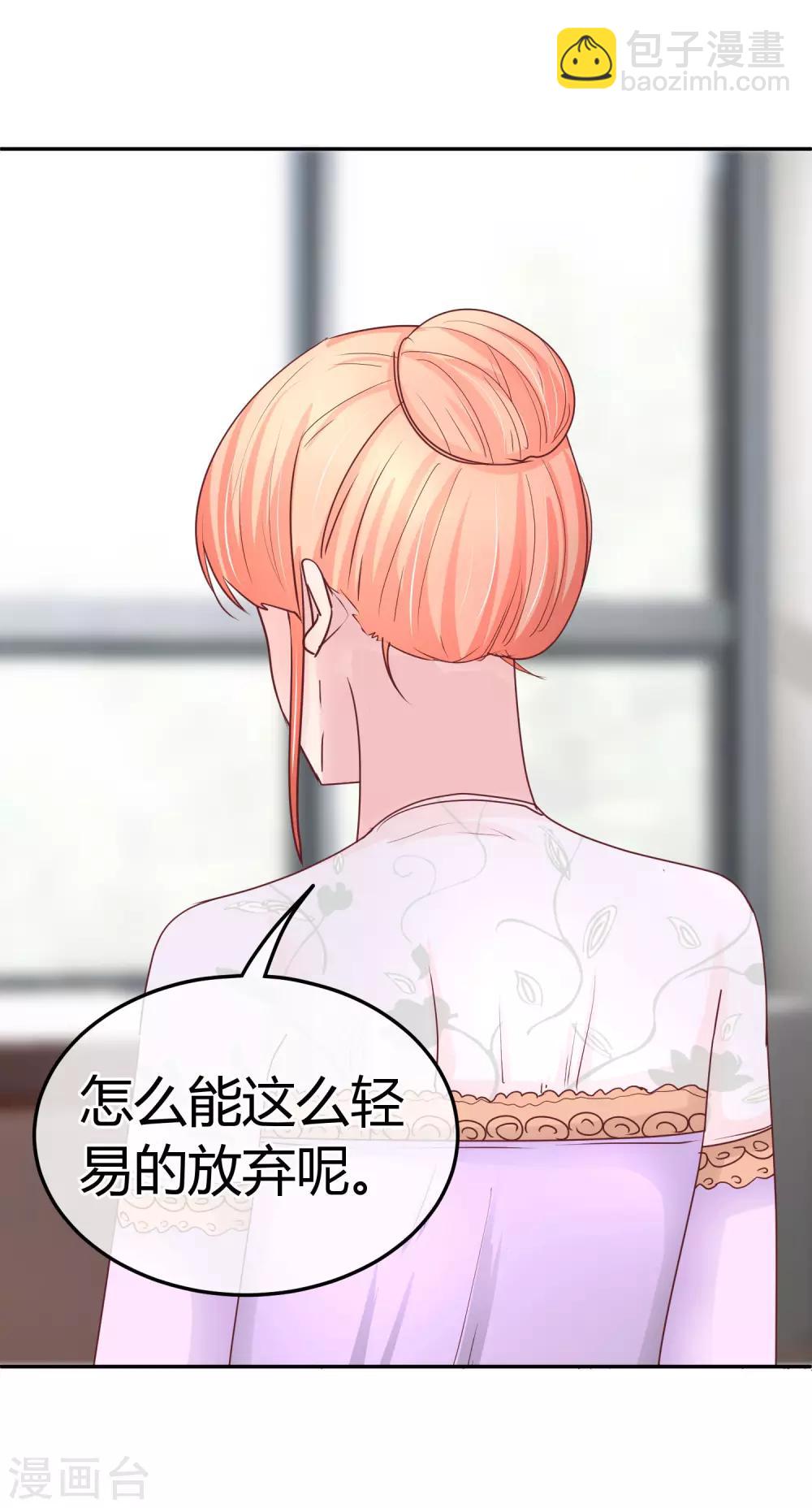 第83话 非我莫属-第85话